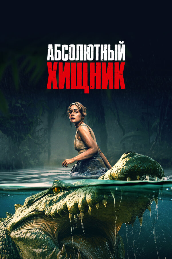Постер сериала